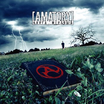 Amatory -   (2006)