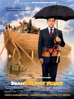   / Evan Almighty (2007) DVDRip