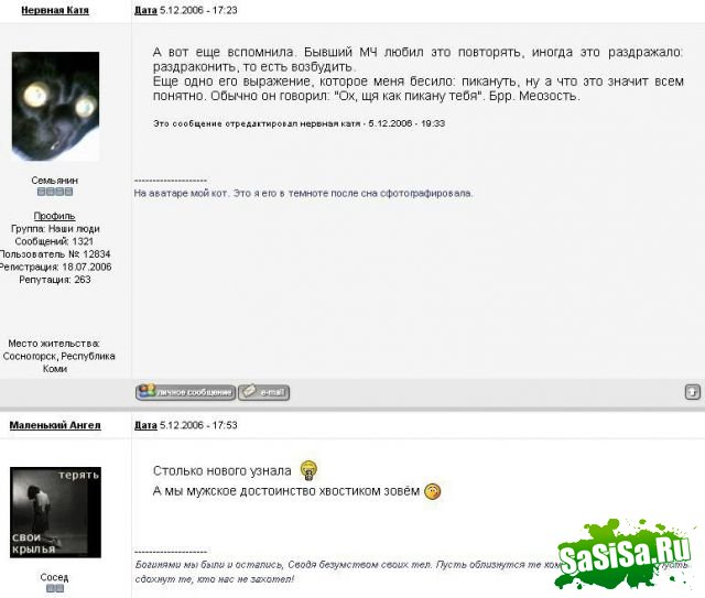 А у Вас как???:) (22 скана)