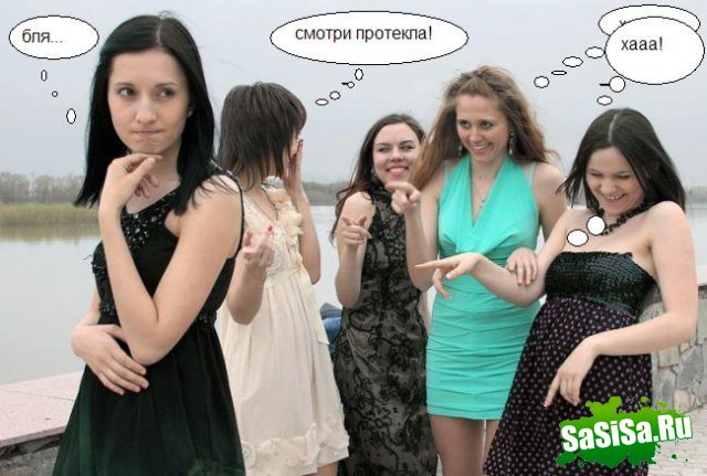 Отжабили девочек:) (10 фото)