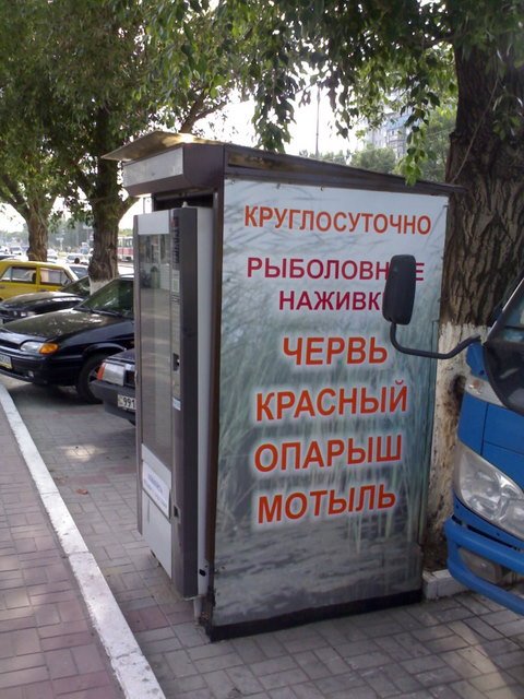 Что продает автомат?:) (3 фото)