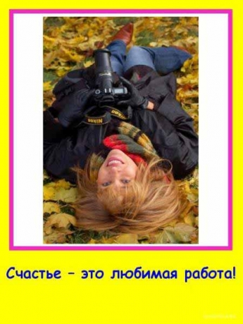 Что такое счастье... (12 фото)