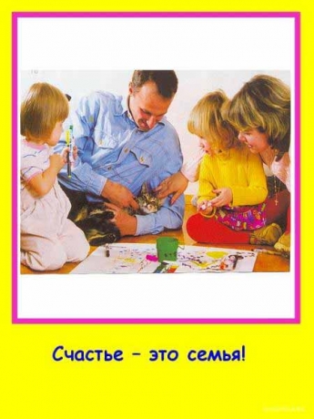 Что такое счастье... (12 фото)