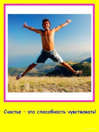 Что такое счастье... (12 фото)