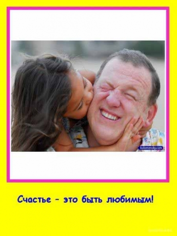 Что такое счастье... (12 фото)