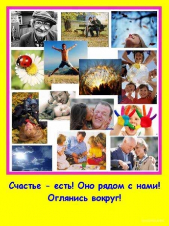 Что такое счастье... (12 фото)