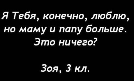 Письма детей (20 картинок)