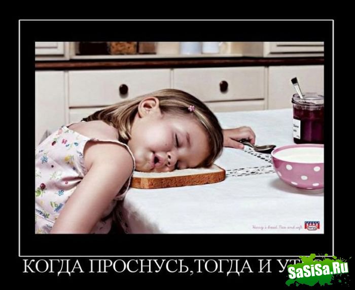 Демотиваторы (20 фото)