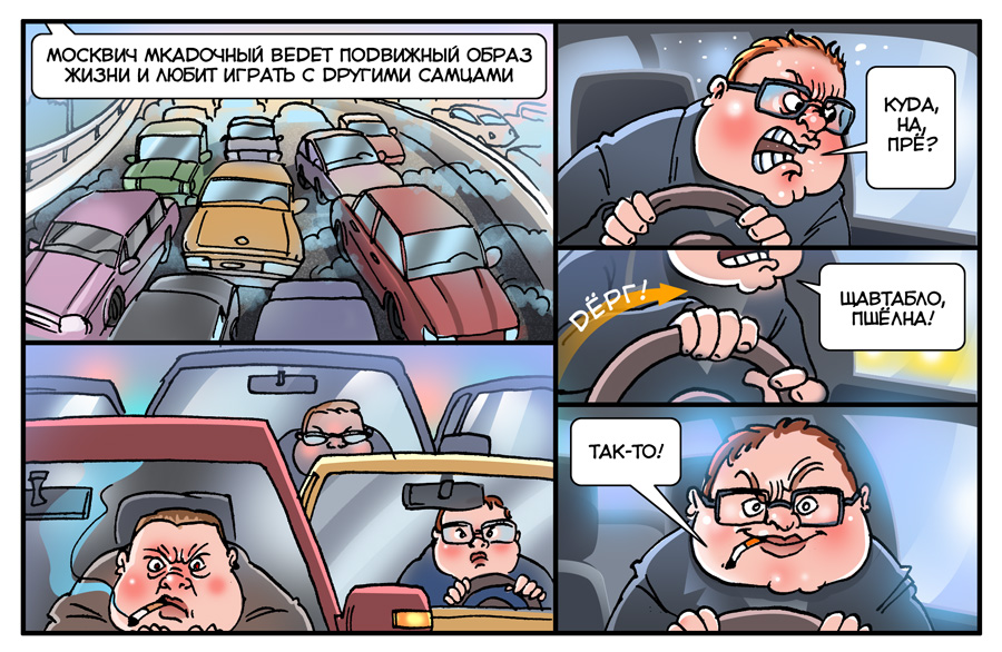 Московское сафари:) (15 фото)