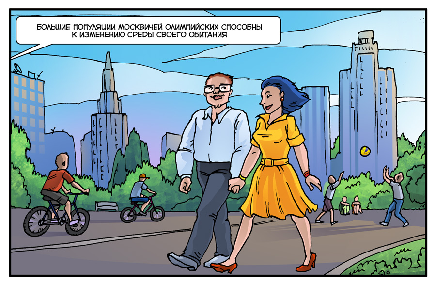 Московское сафари:) (15 фото)
