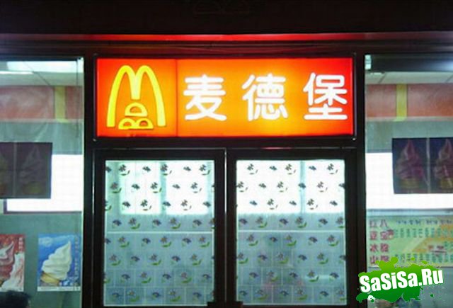  McDonalds (10 )