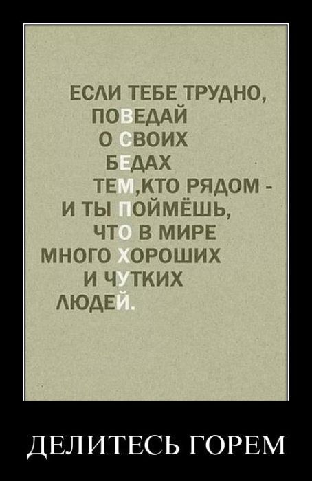 Демотиваторы (20 фото)