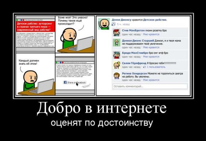 Демотиваторы (20 фото)