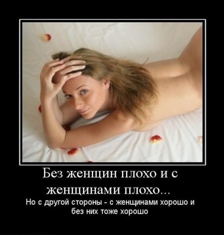 Демотиваторы понедельника (2 фото)