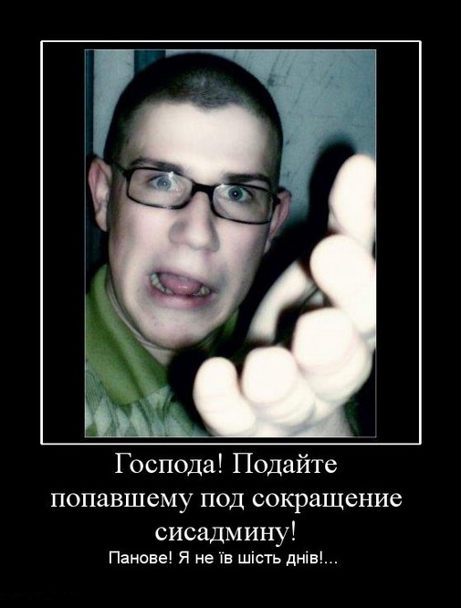 Демотиваторы понедельника (2 фото)