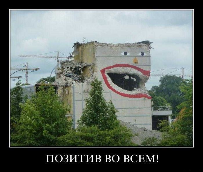 Демотиваторы понедельника (2 фото)