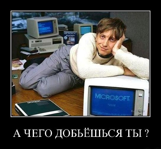 Демотиваторы среды (30 фото)