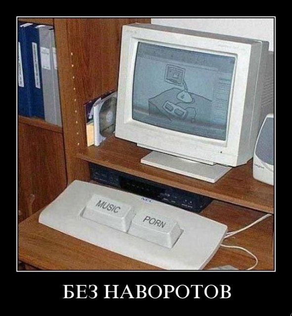 Демотиваторы среды (30 фото)