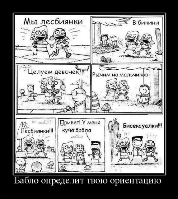 Демотиваторы среды (30 фото)