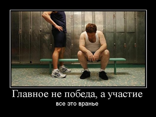 Демотиваторы понедельника (2 фото)