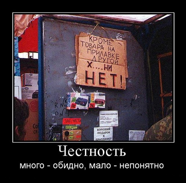 Демотиваторы понедельника (2 фото)