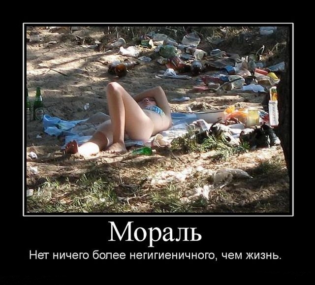 Демотиваторы понедельника (2 фото)