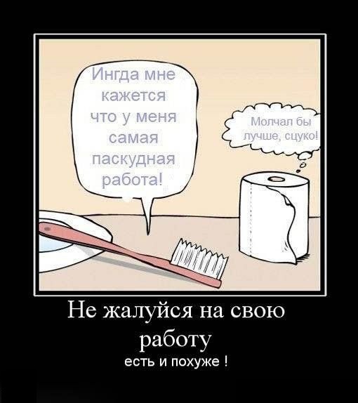 Демотиваторы четверга (29 фото)