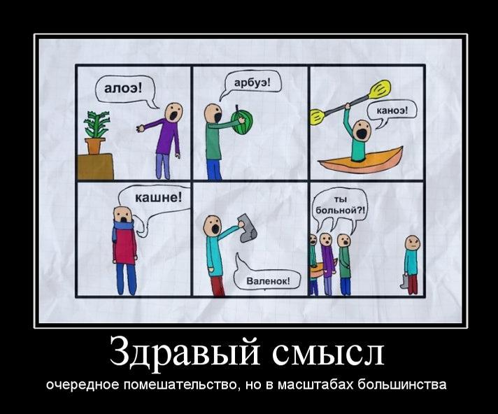 Демотиваторы среды (29 фото)