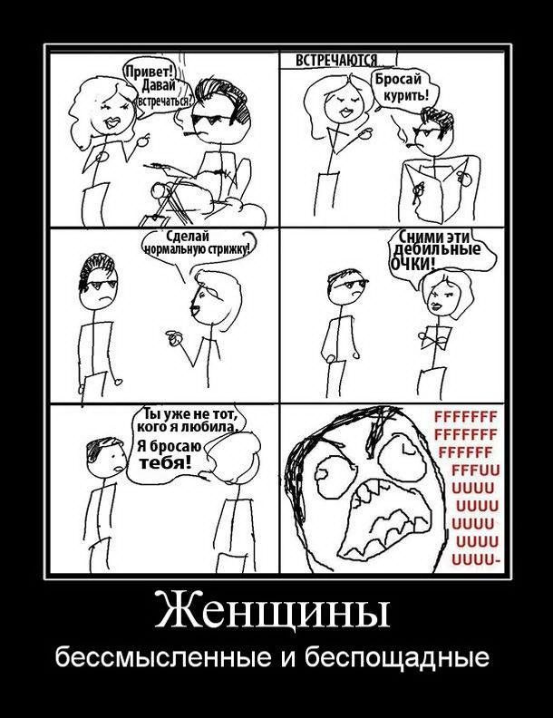 Демотиваторы вторника (29 фото)