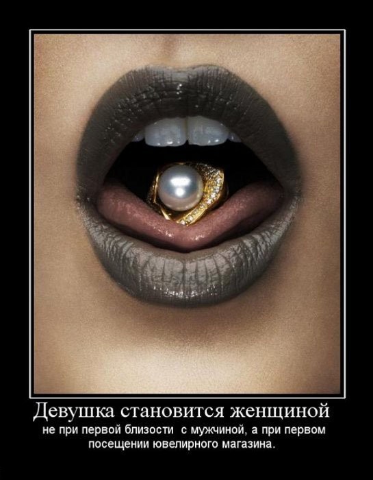 Демотиваторы вторника (29 фото)