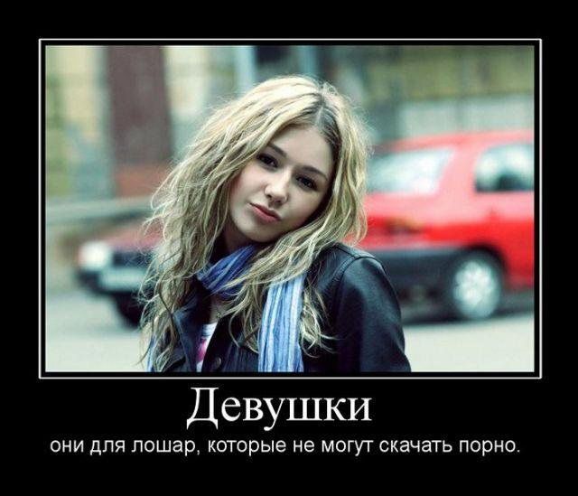 Демотиваторы вторника (29 фото)