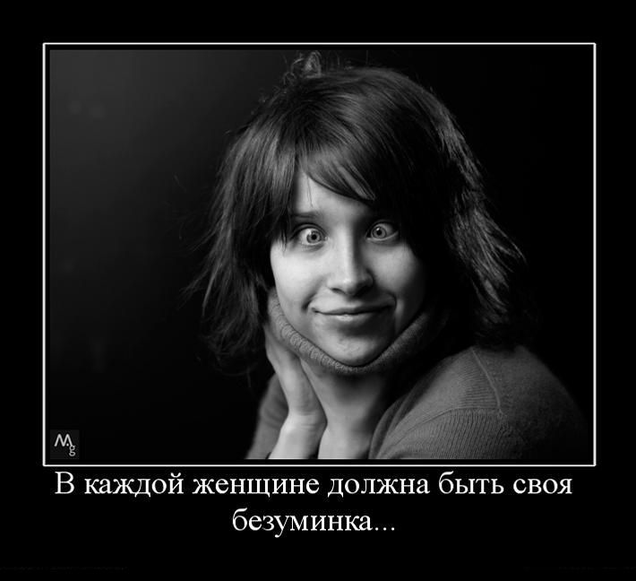 Демотиваторы вторника (29 фото)