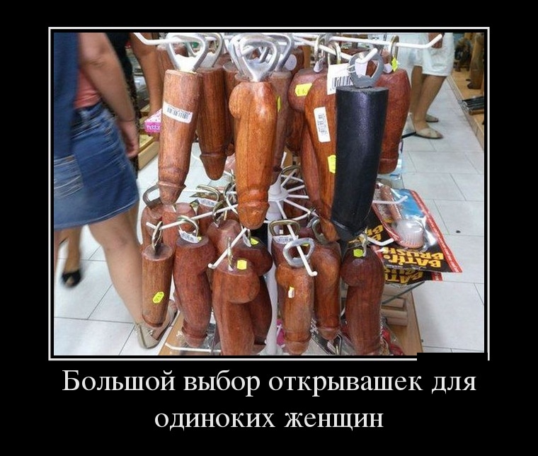 Демотиваторы четверга (29 фото)