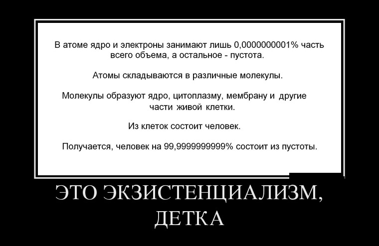 Демотиваторы понедельника (29 фото)