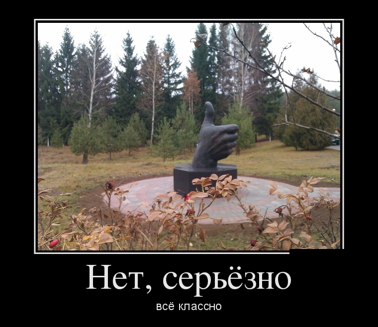 Демотиваторы понедельника (29 фото)