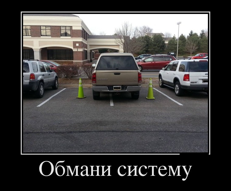 Демотиваторы понедельника (29 фото)