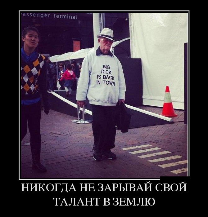 Демотиваторы четверга (29 фото)