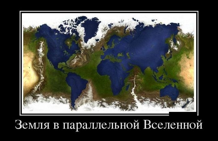 Демотиваторы понедельника (29 фото)