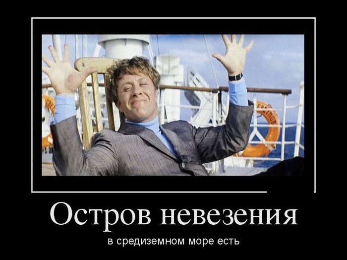Демотиваторы понедельника (29 фото)