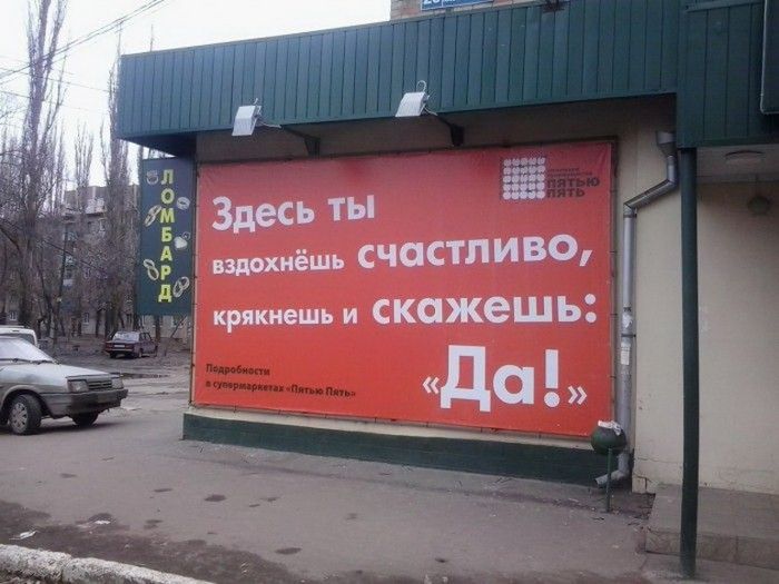 Маразмы в рекламе и объявлениях (17 фото)