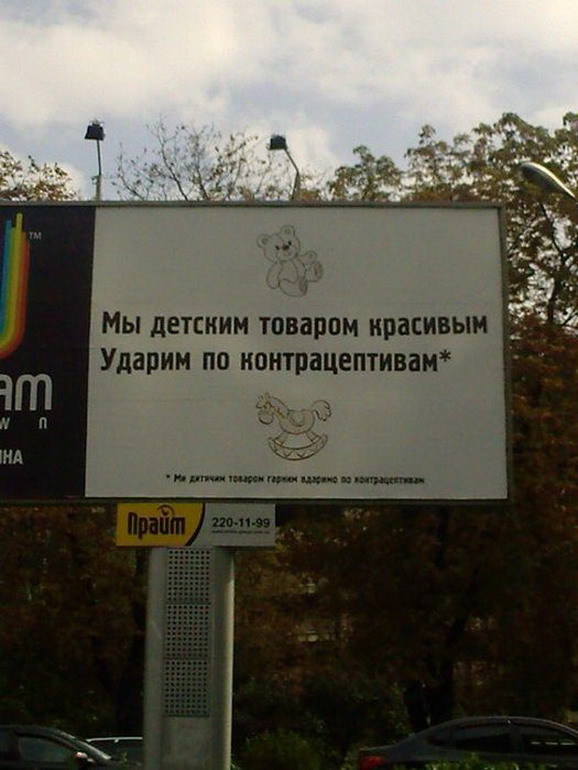 Маразмы в рекламе и объявлениях (17 фото)