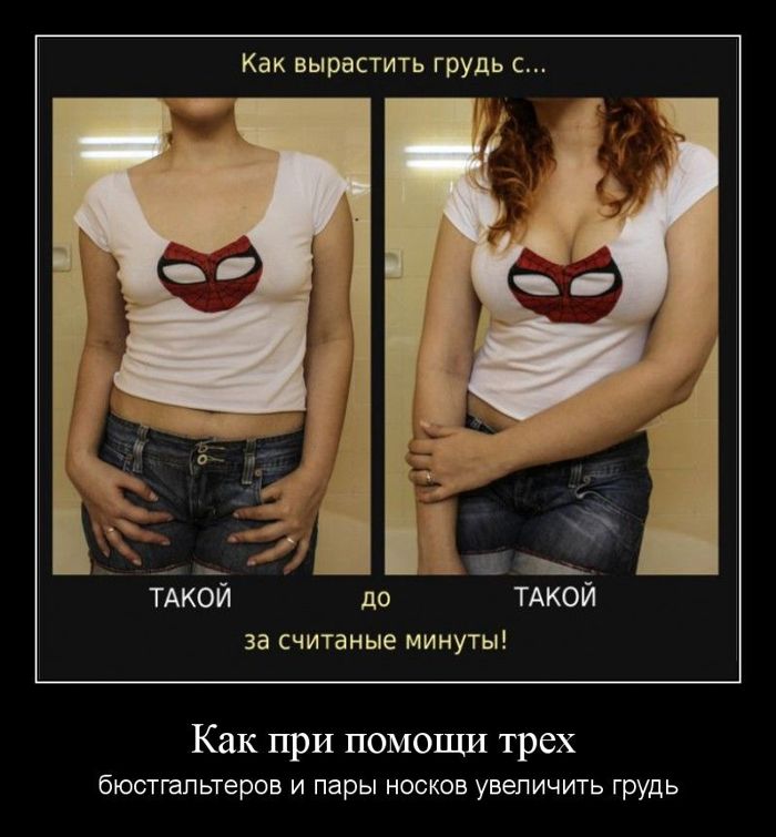 Демотиваторы пятницы (29 фото)