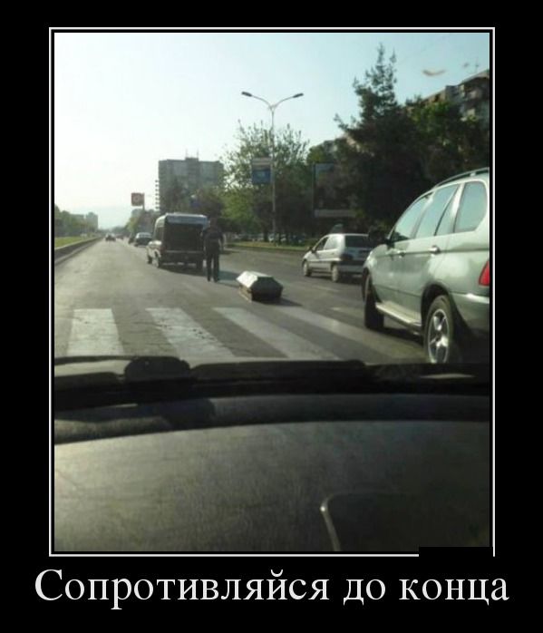 Демотиваторы четверга (29 фото)