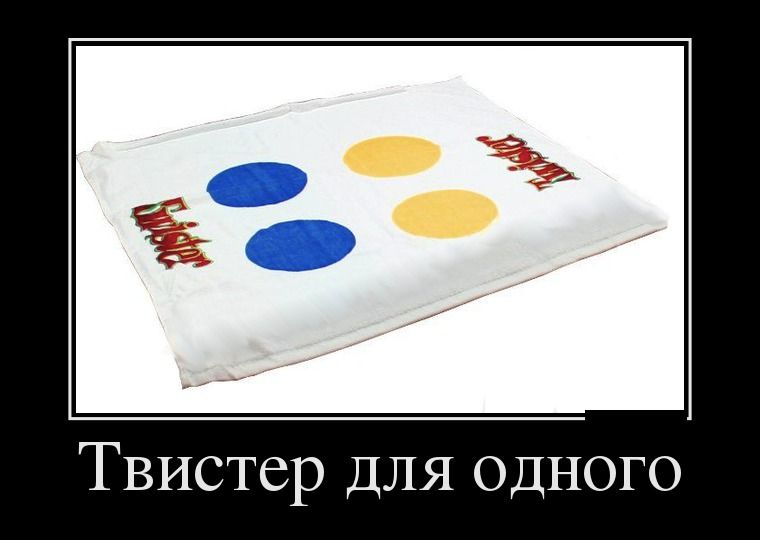 Демотиваторы четверга (29 фото)