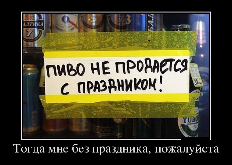 Демотиваторы четверга (29 фото)