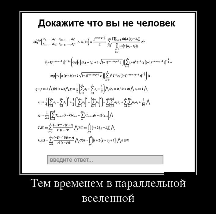 Демотиваторы вторника (29 фото)