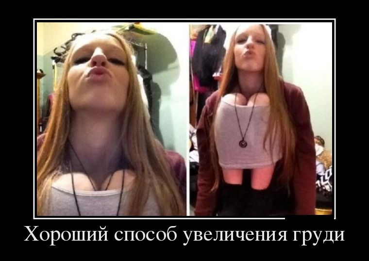 Демотиваторы вторника (29 фото)