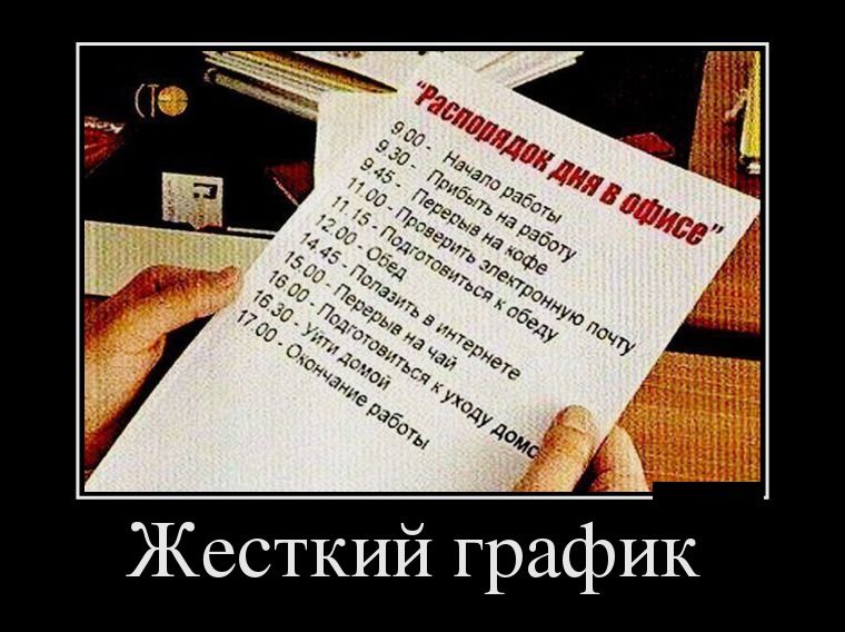 Демотиваторы вторника (29 фото)