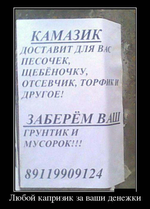 Демотиваторы вторника (26 фото)