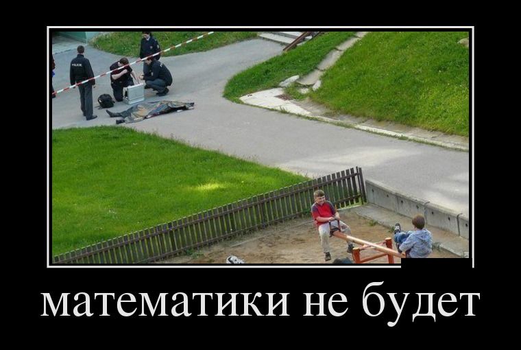 Демотиваторы вторника (26 фото)
